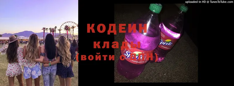 Кодеиновый сироп Lean Purple Drank  Кохма 