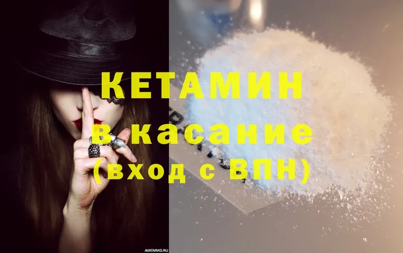 Кетамин ketamine  закладка  Кохма 